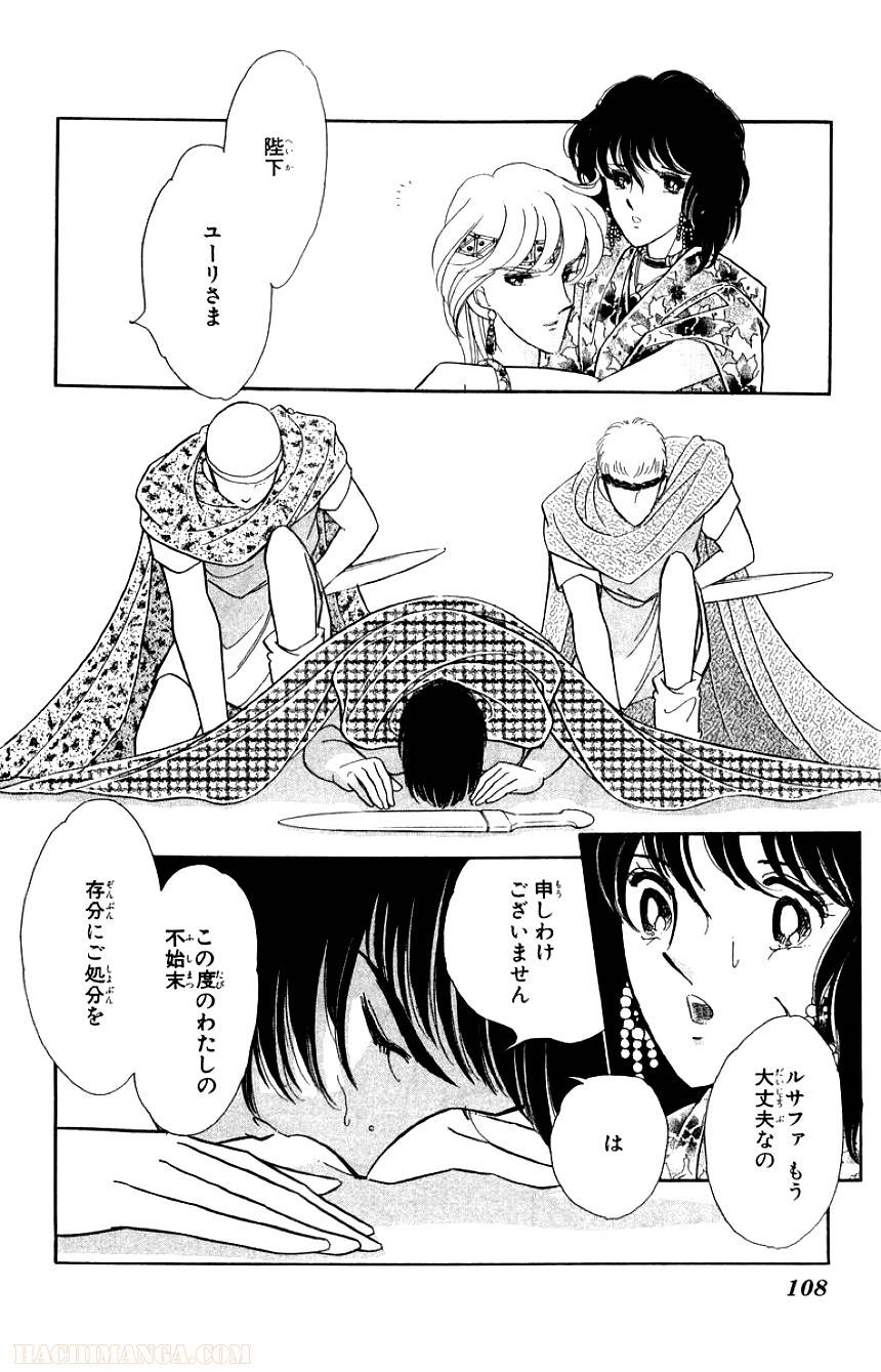 Page 106