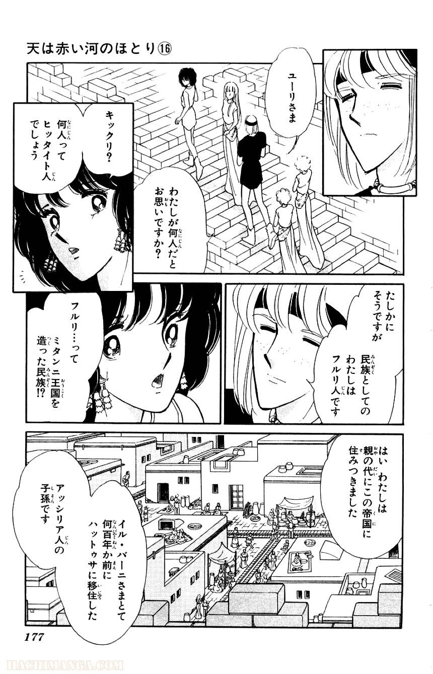 Page 175