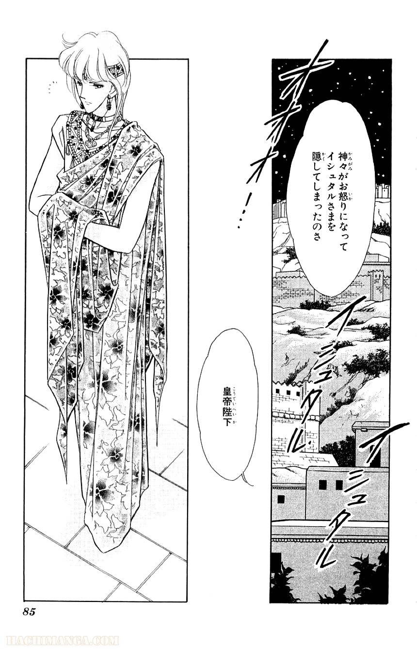 Page 83