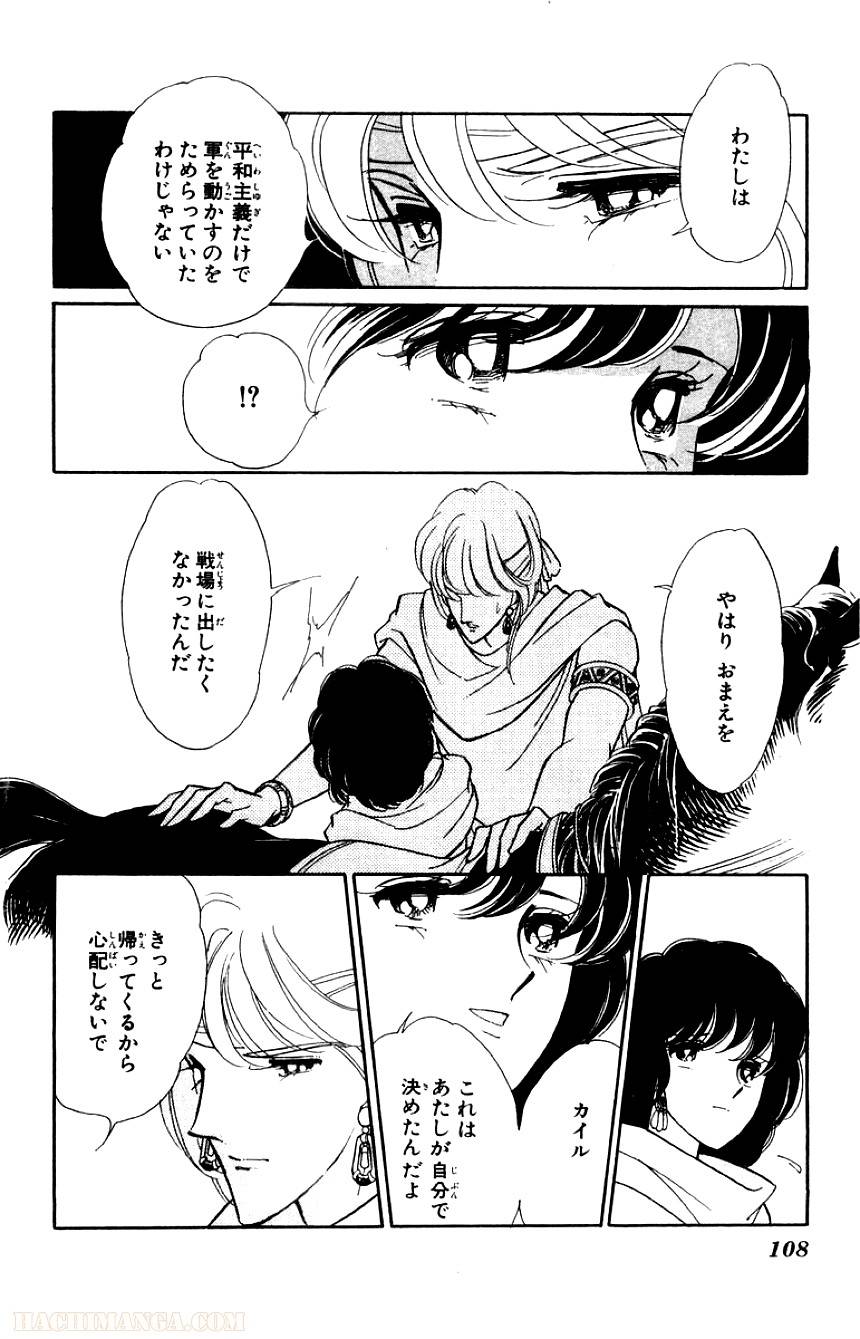 Page 106