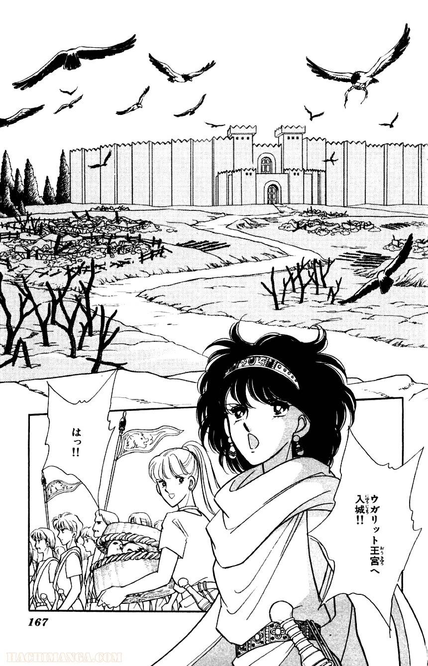 Page 165