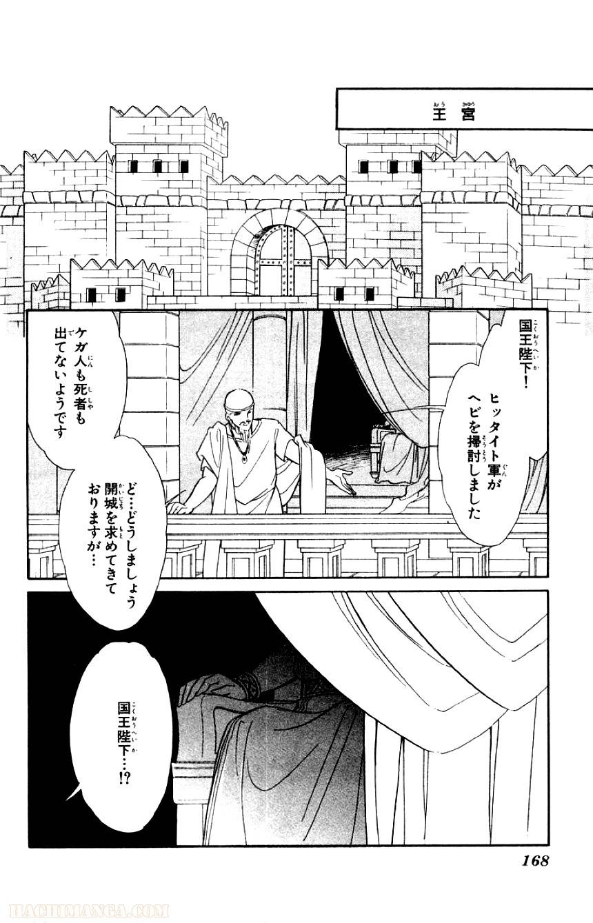 Page 166