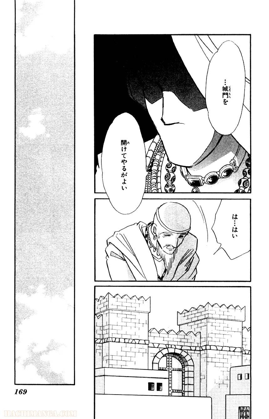 Page 167