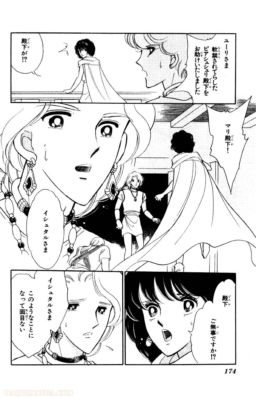 Page 172