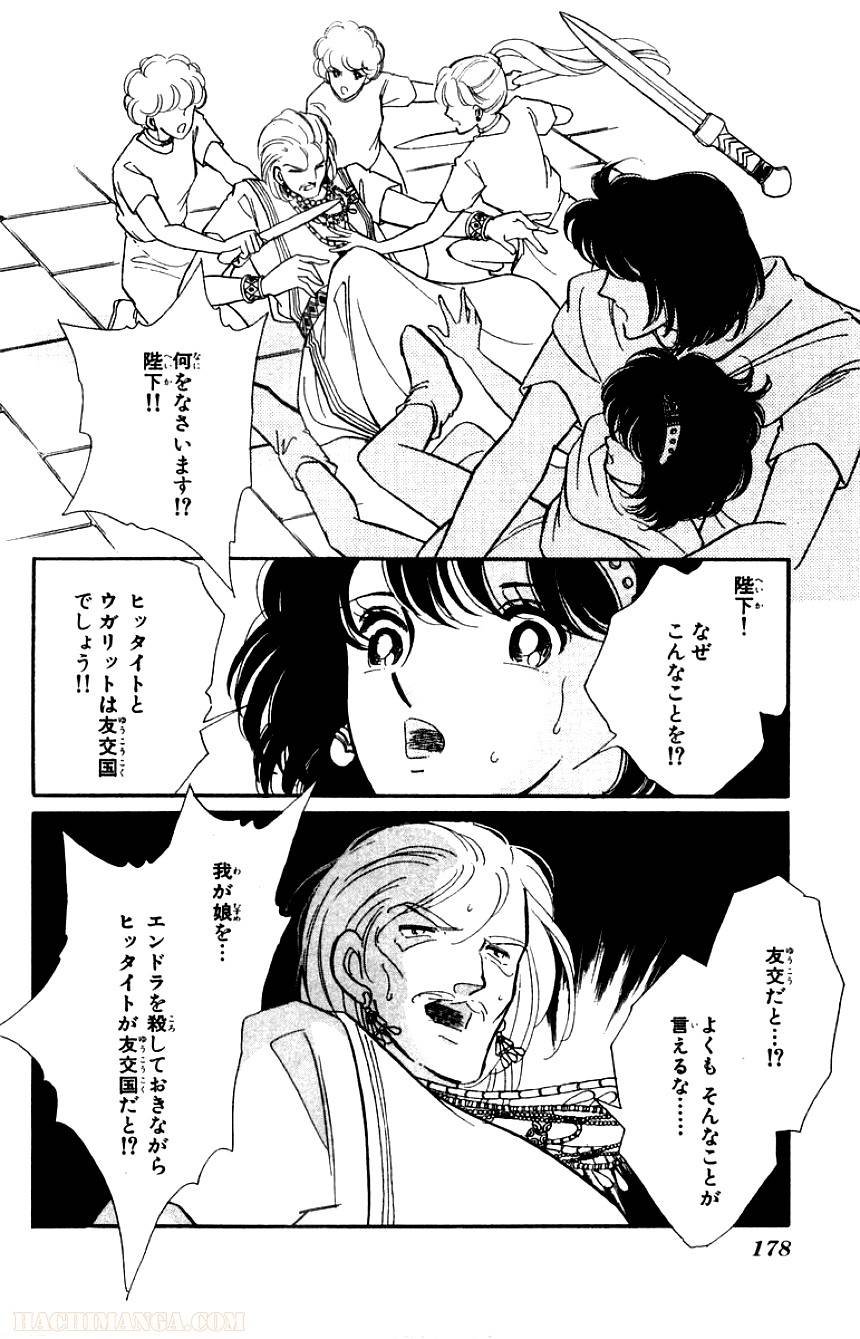Page 176