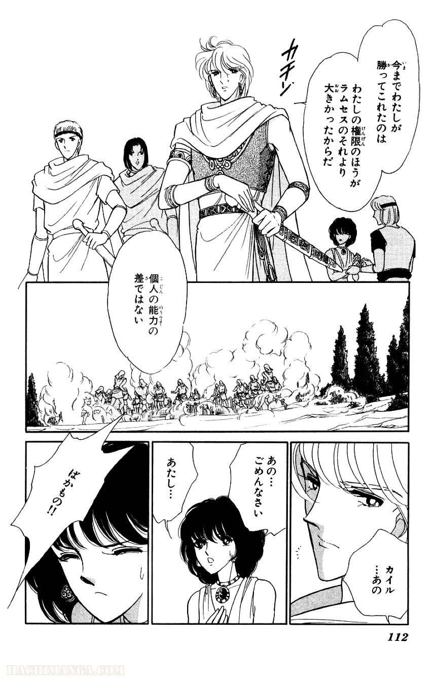 Page 110