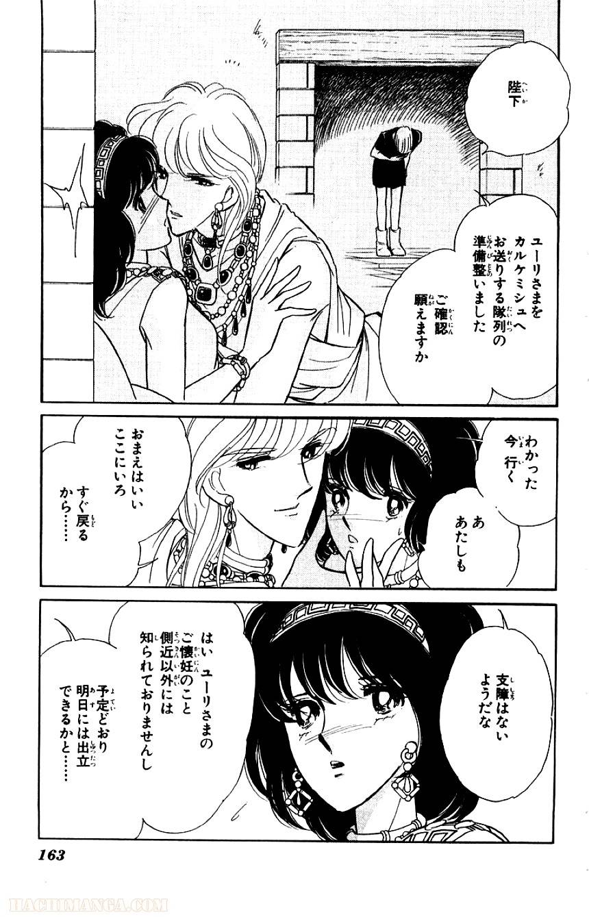 Page 161