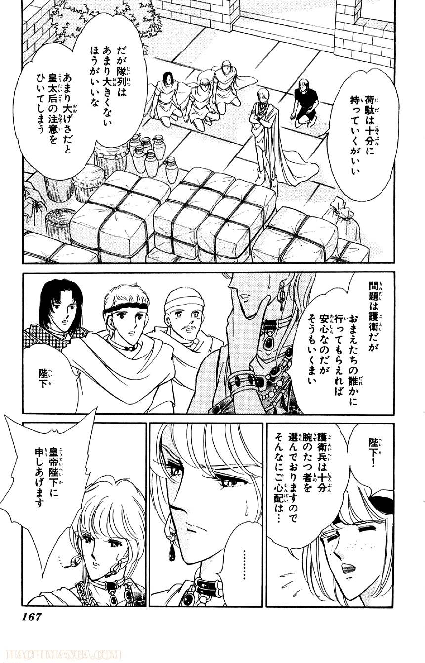Page 165