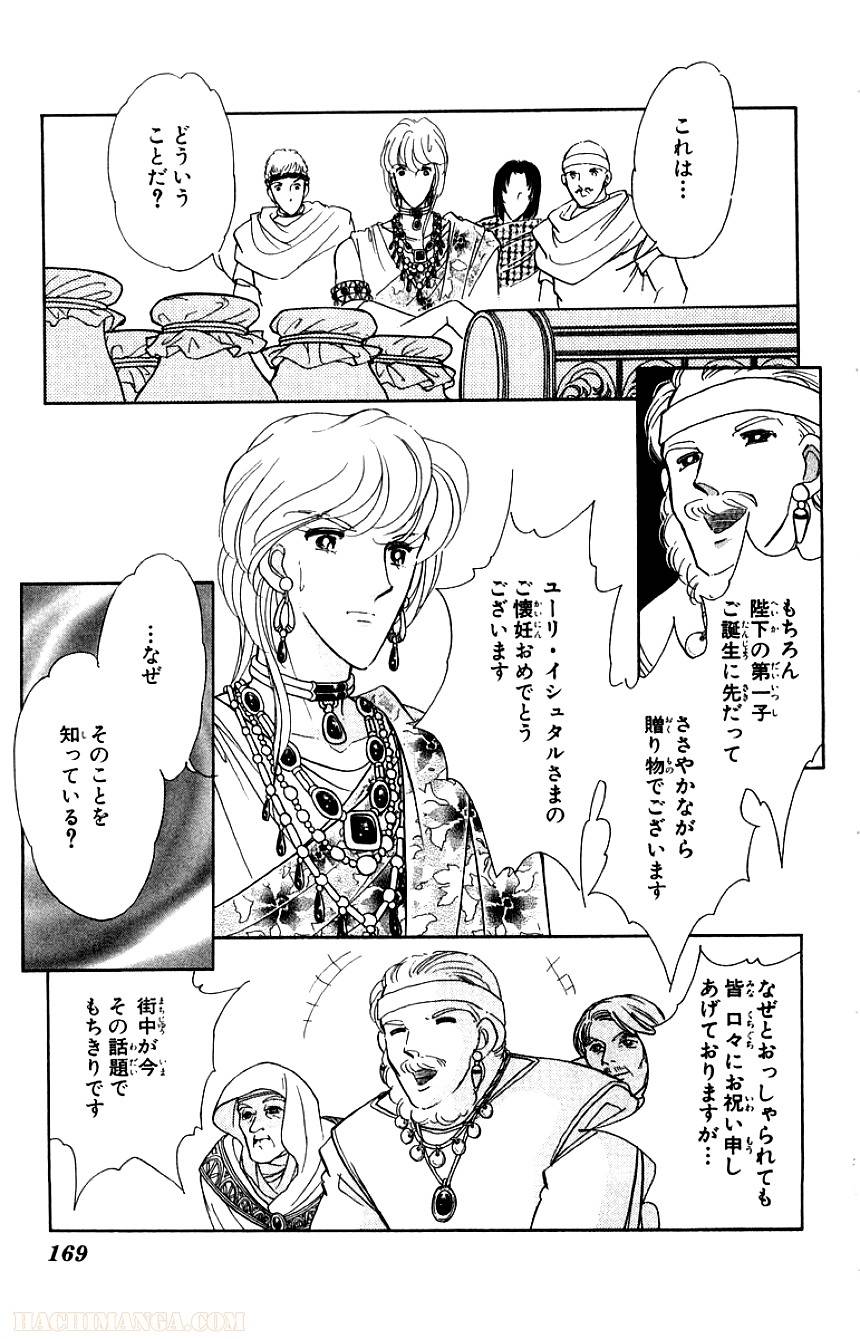 Page 167