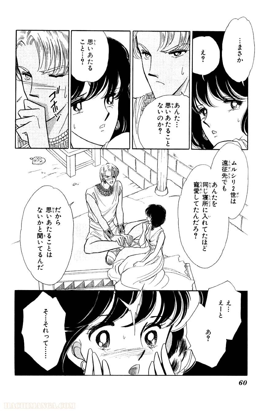 Page 58
