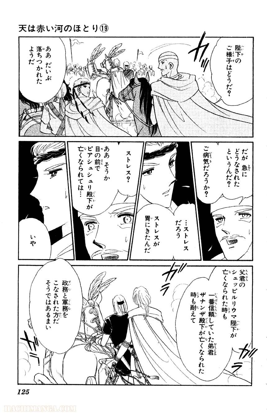 Page 123