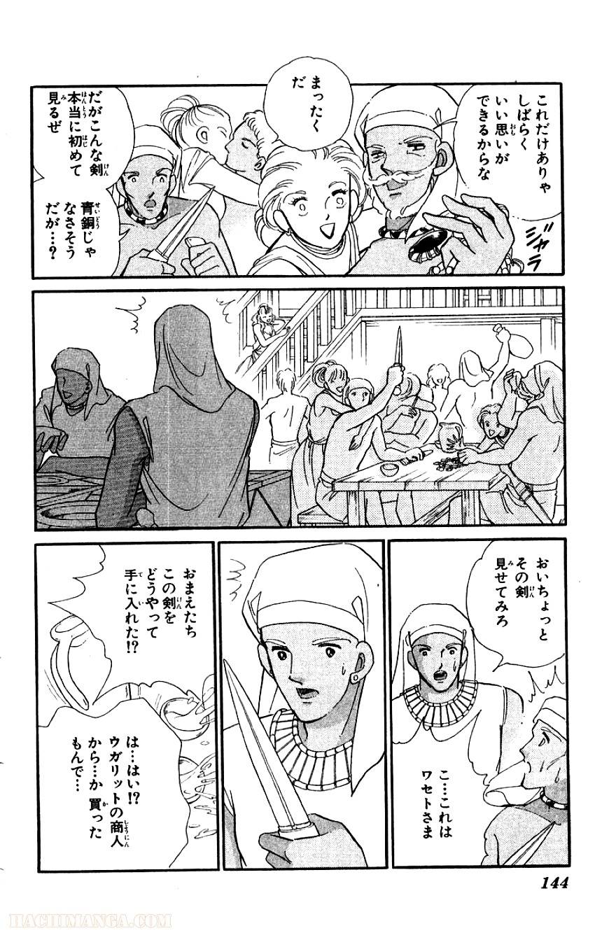Page 142
