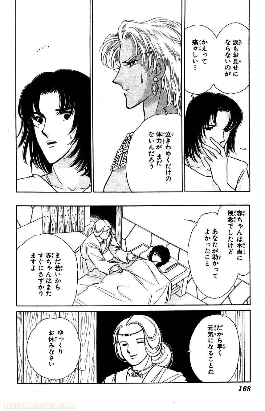 Page 166