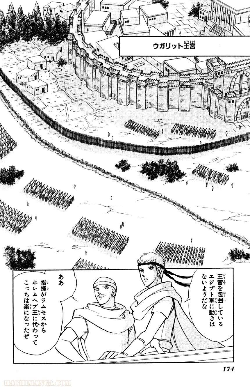 Page 172