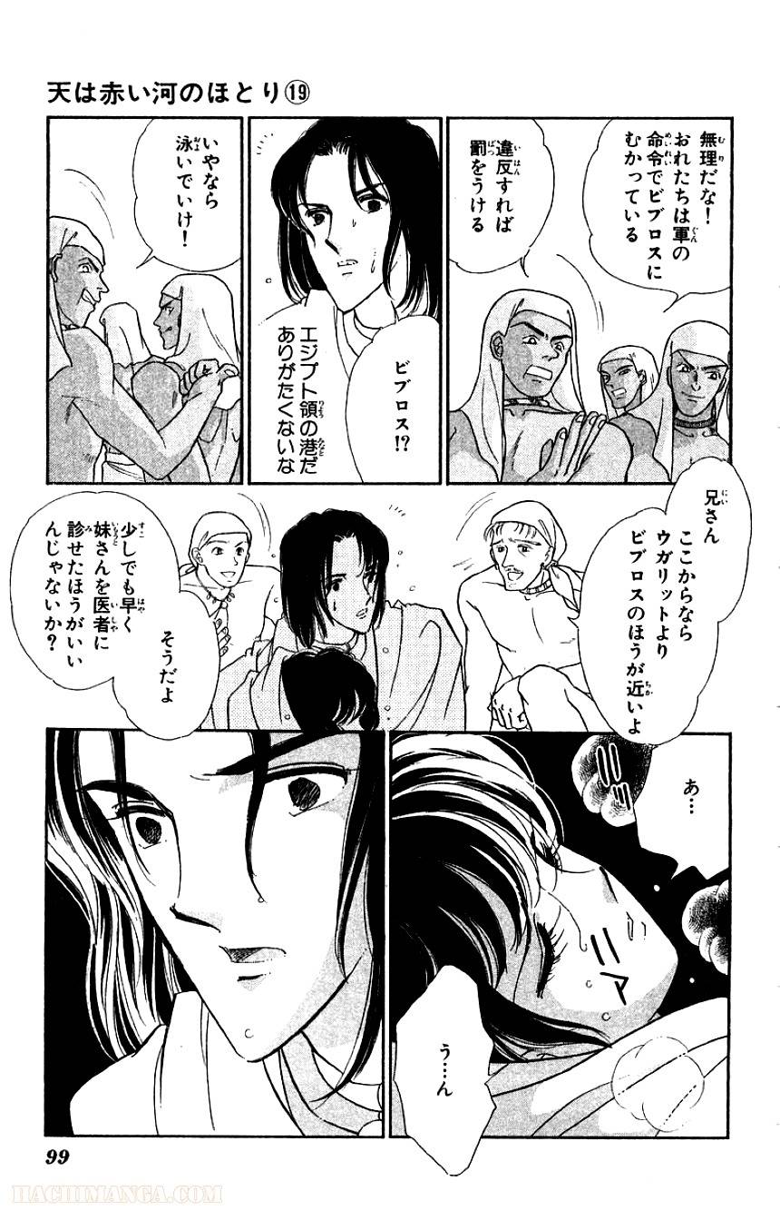 Page 97