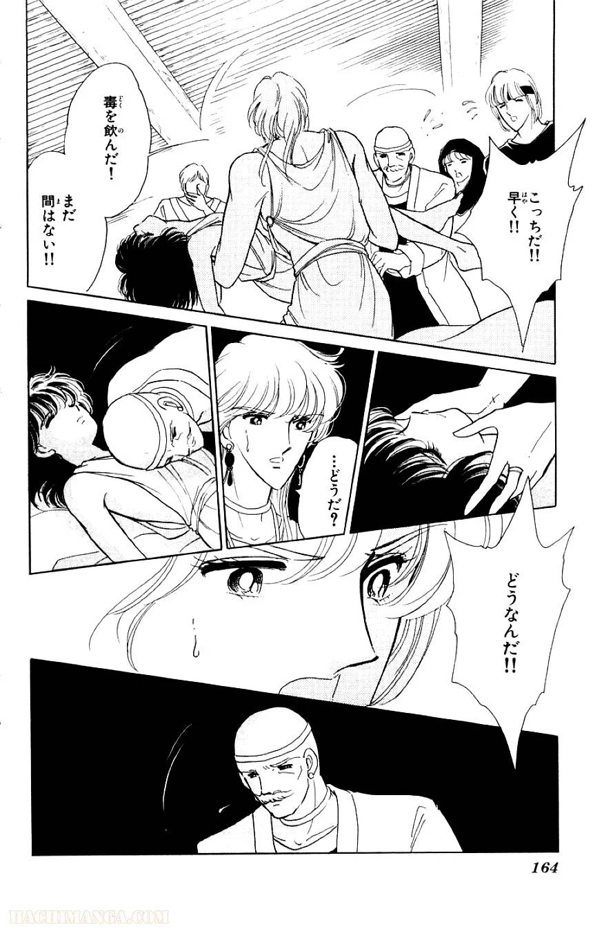 Page 162