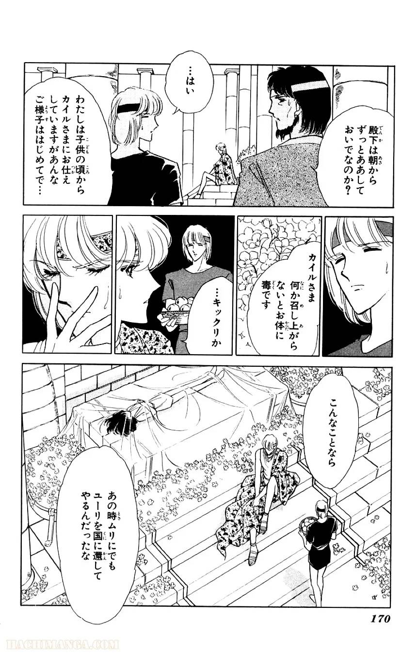 Page 168