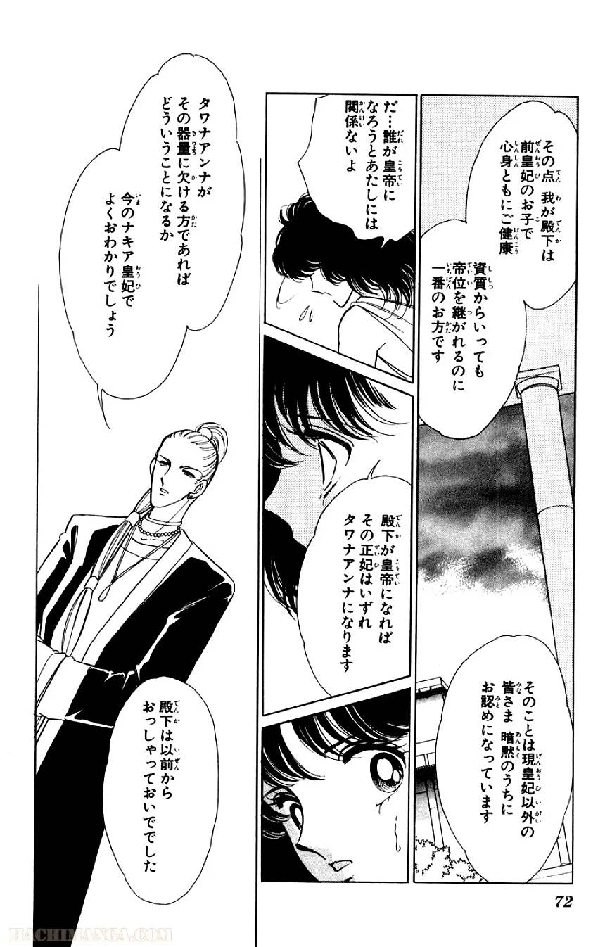 Page 70
