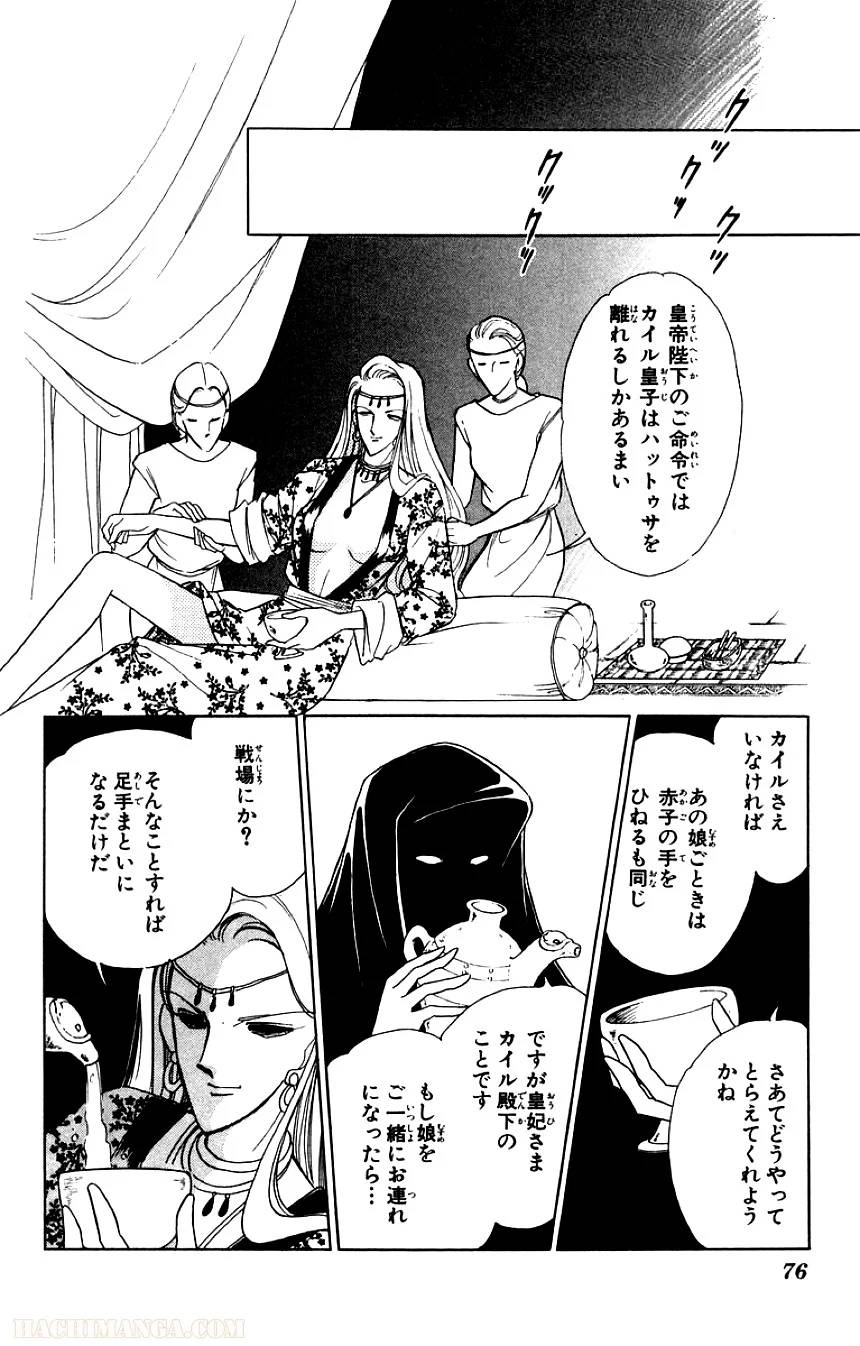 Page 74