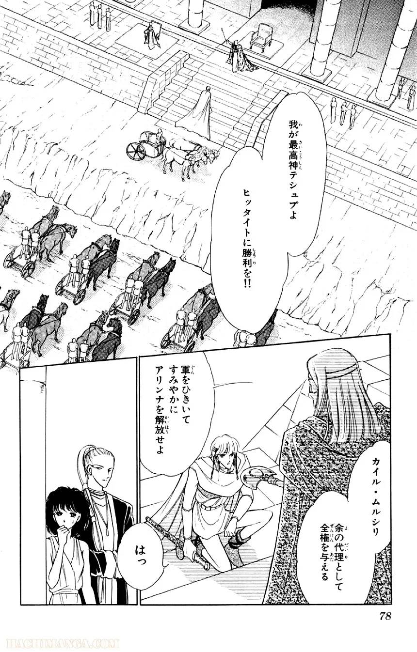 Page 76