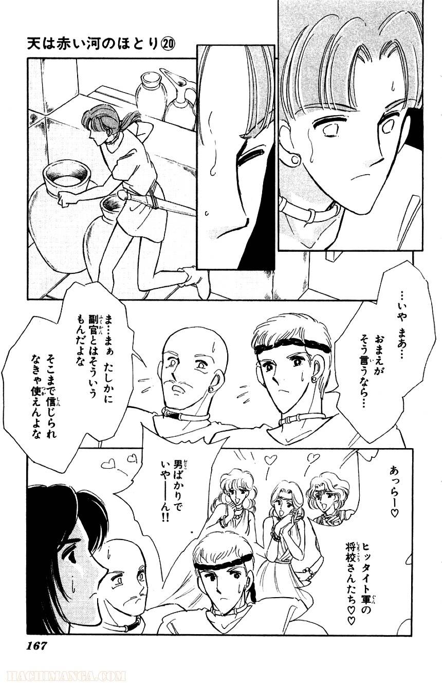 Page 165