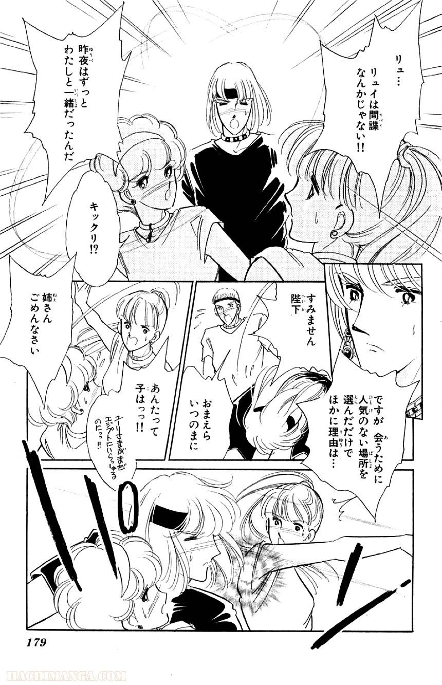 Page 177