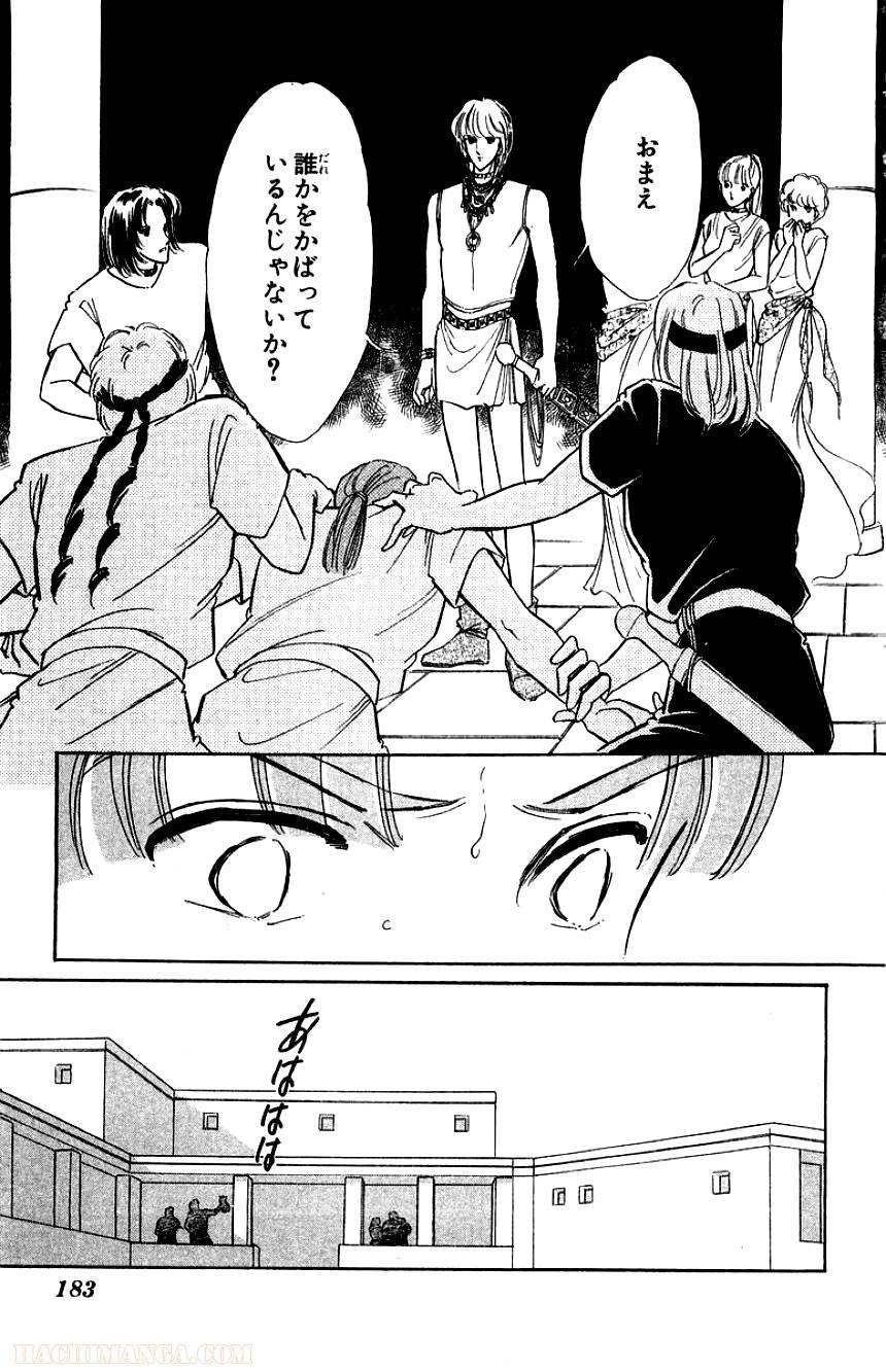 Page 181