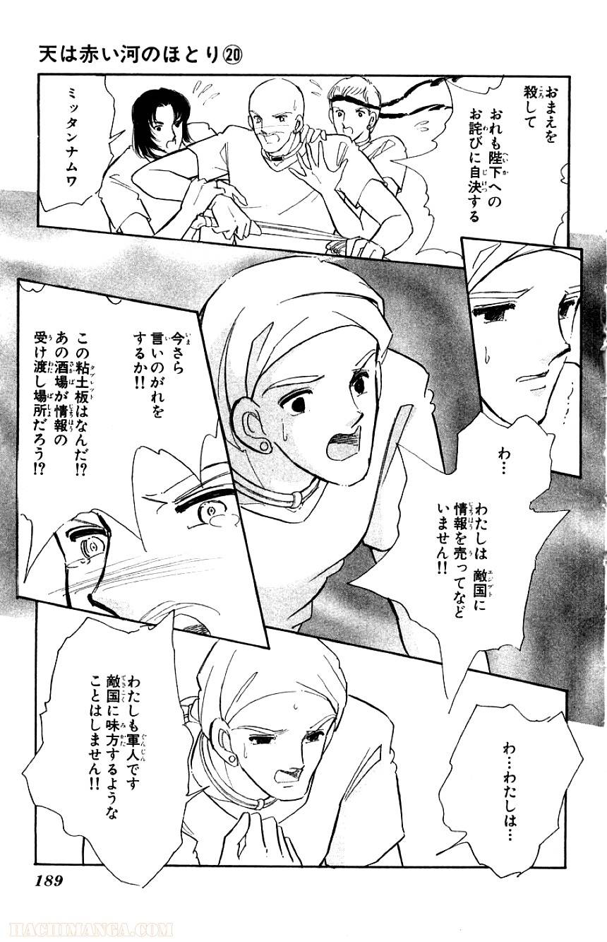 Page 187