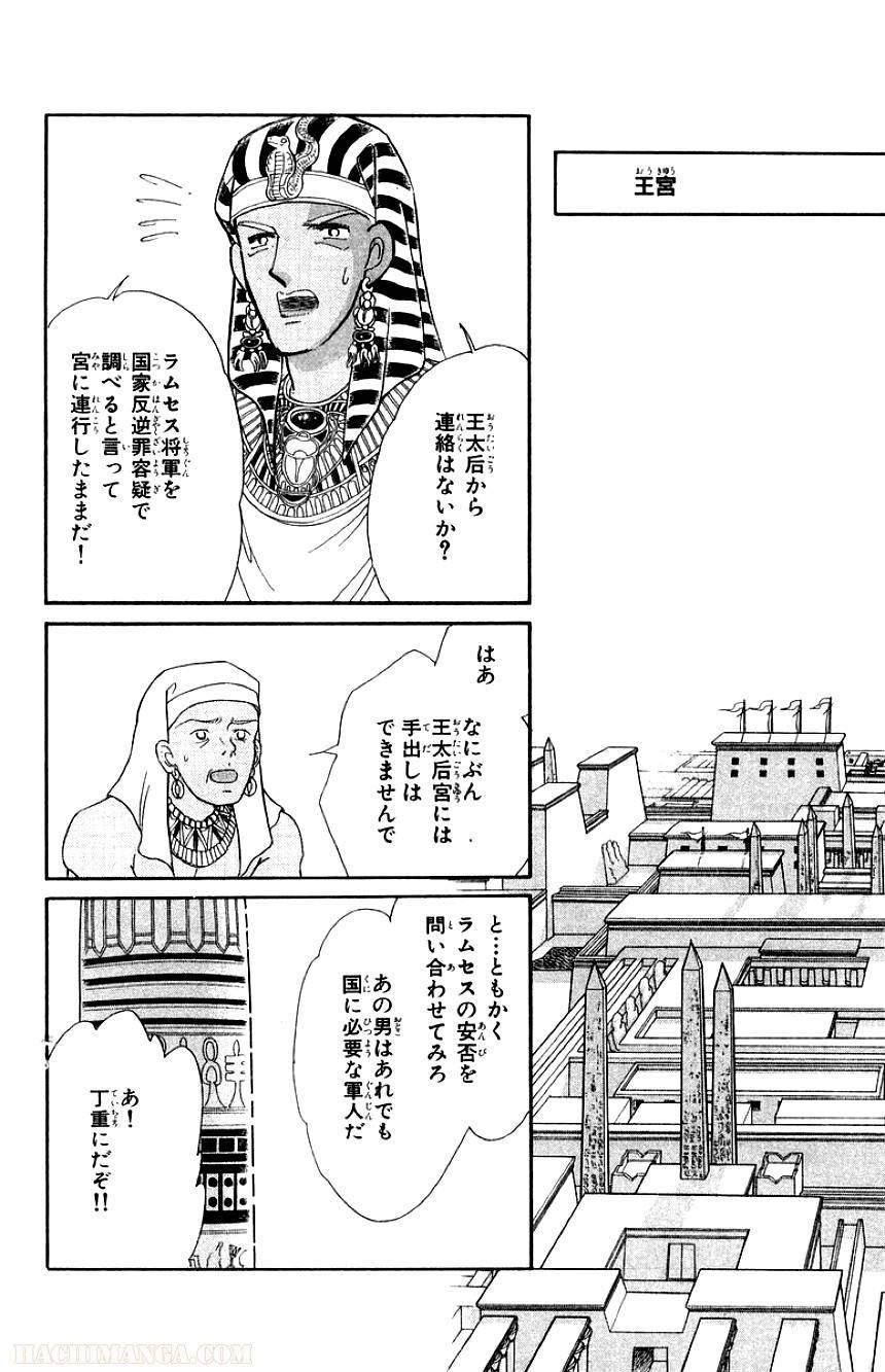 Page 141