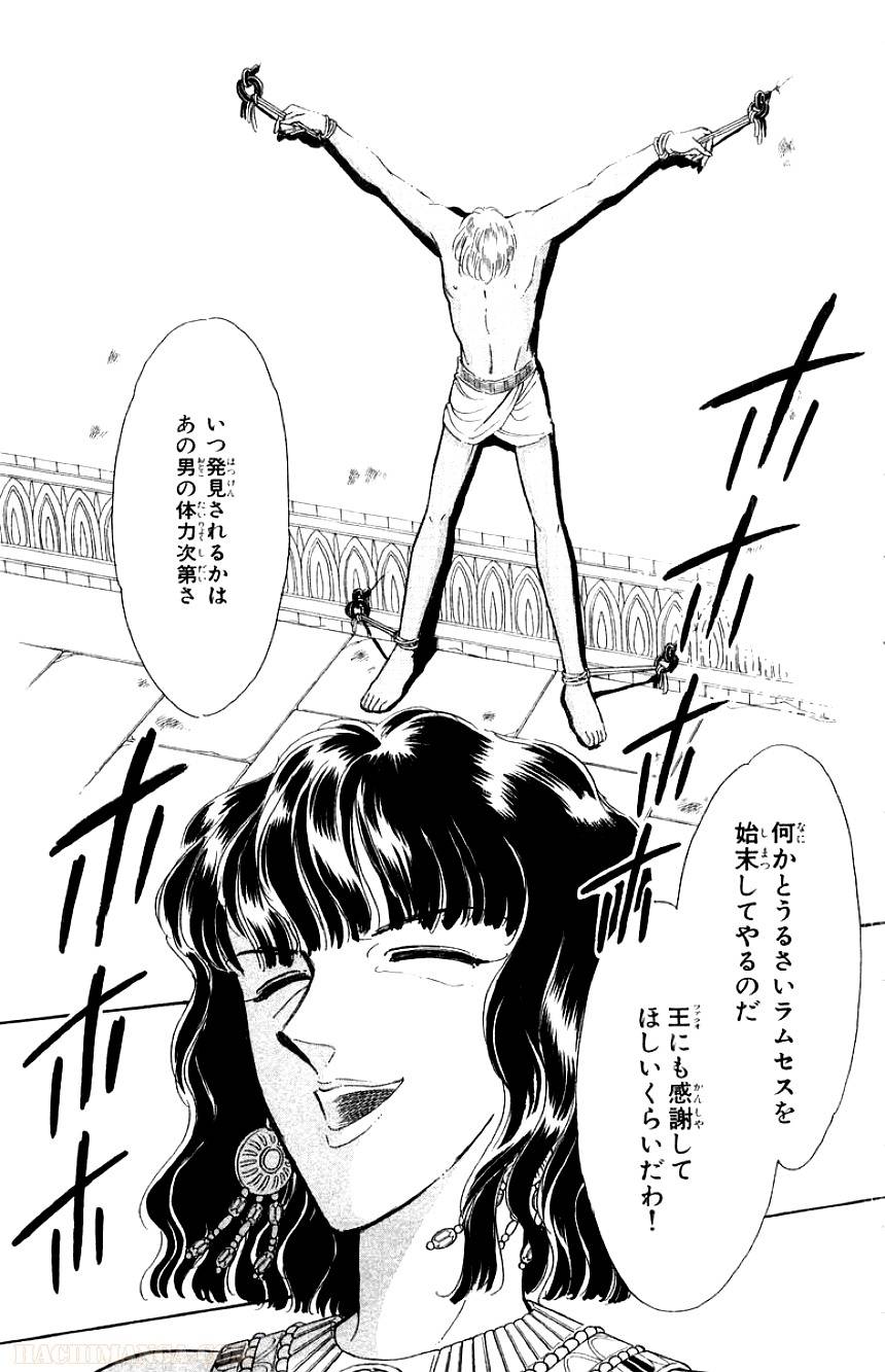 Page 144