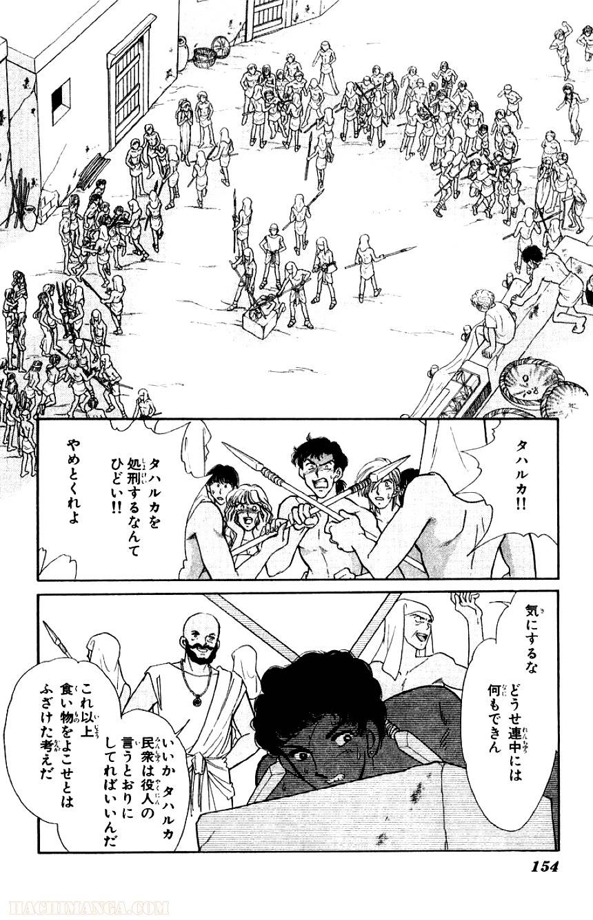 Page 151