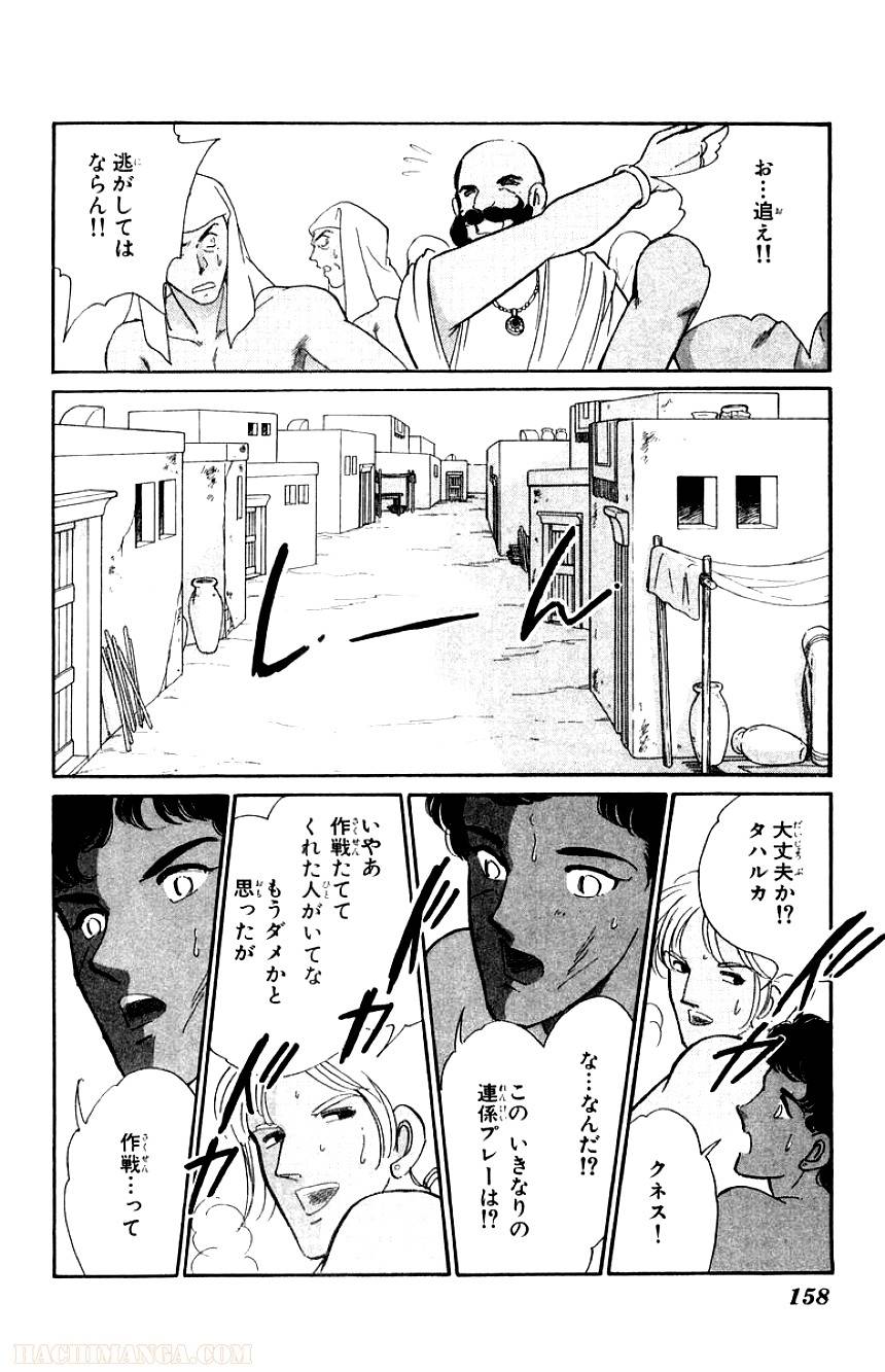 Page 155
