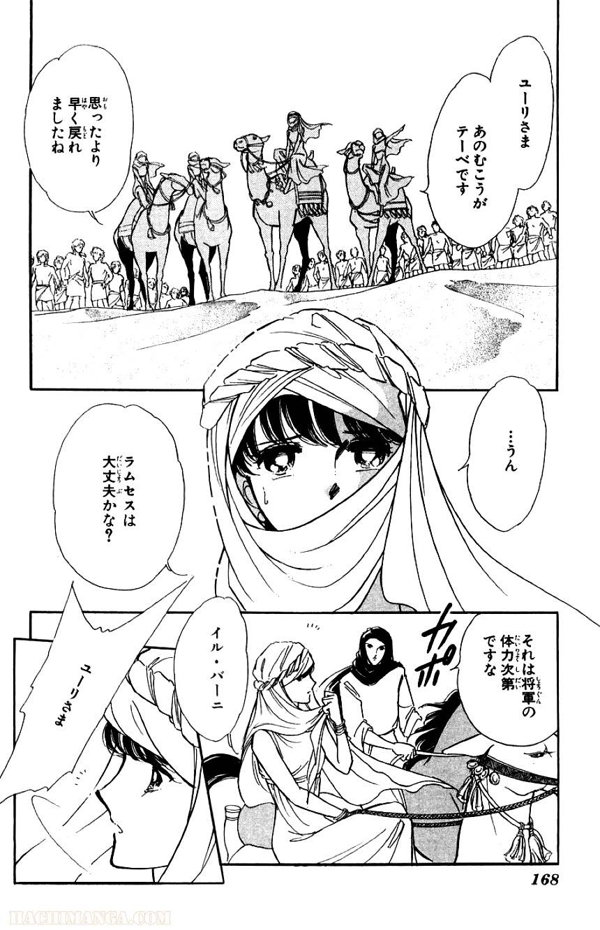 Page 165