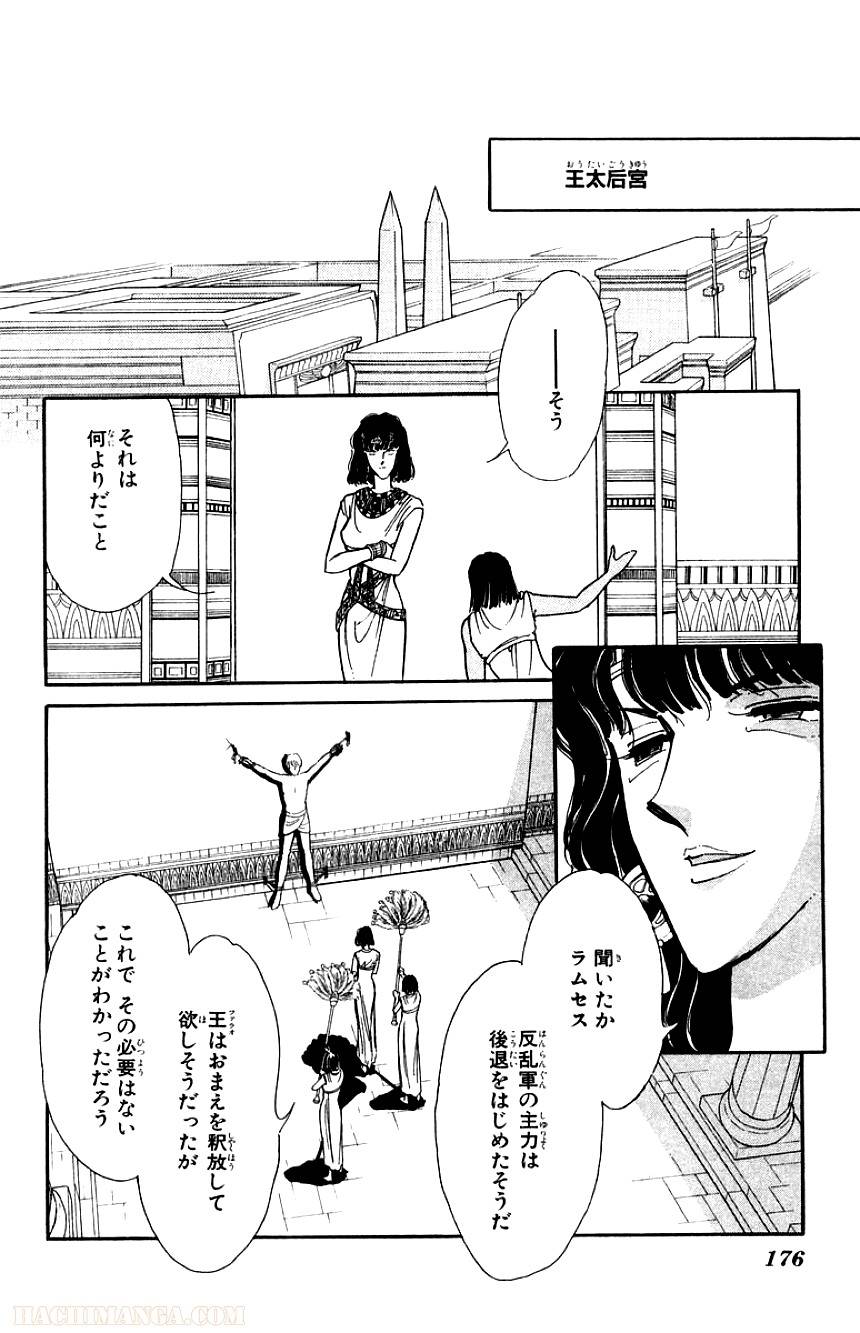 Page 173
