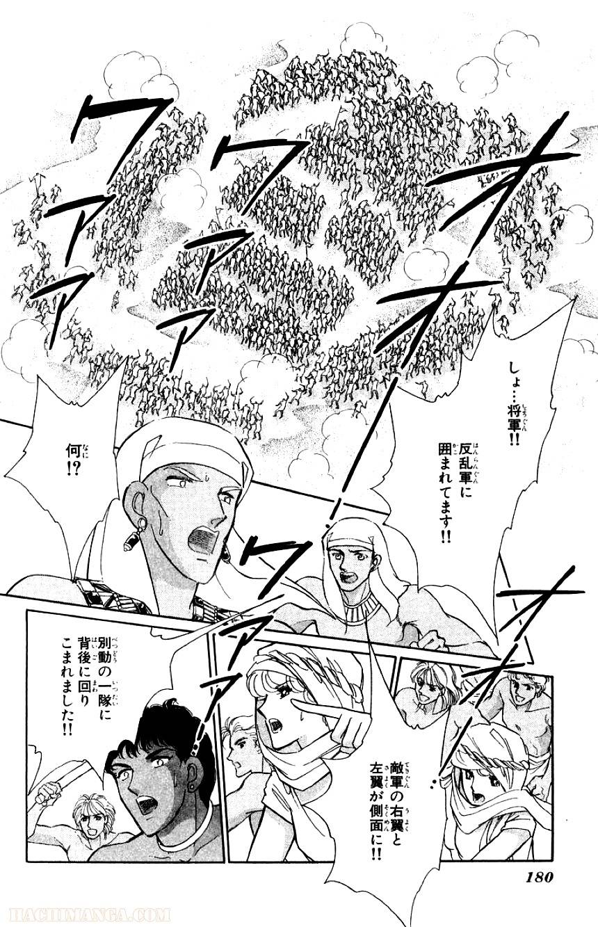Page 177