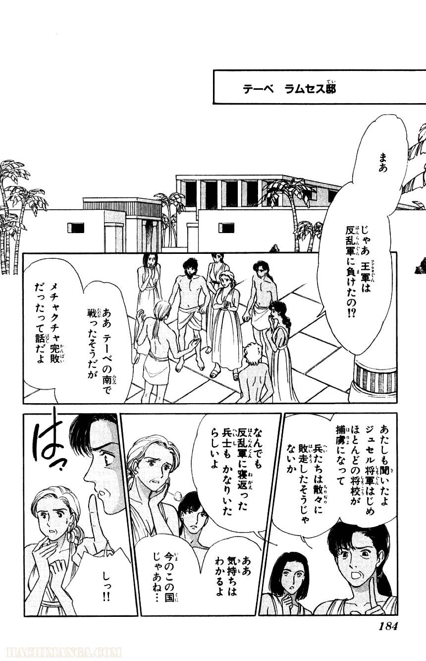 Page 181