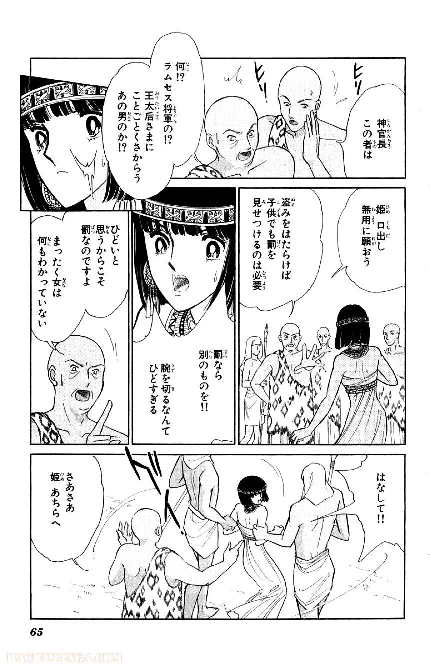 Page 63