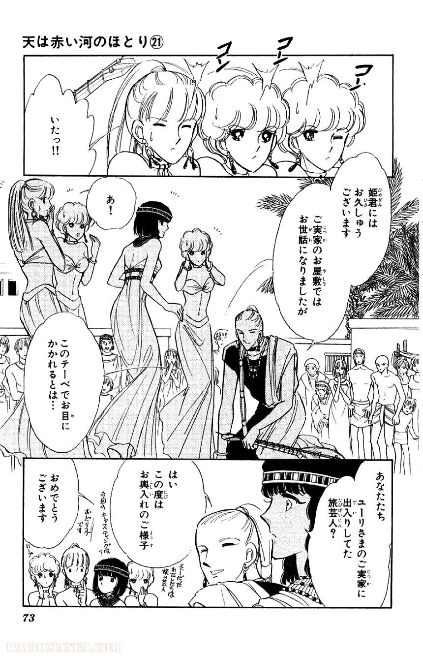 Page 70