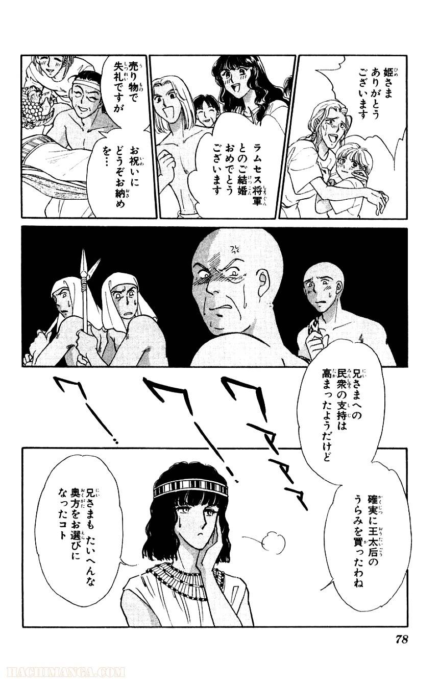 Page 75