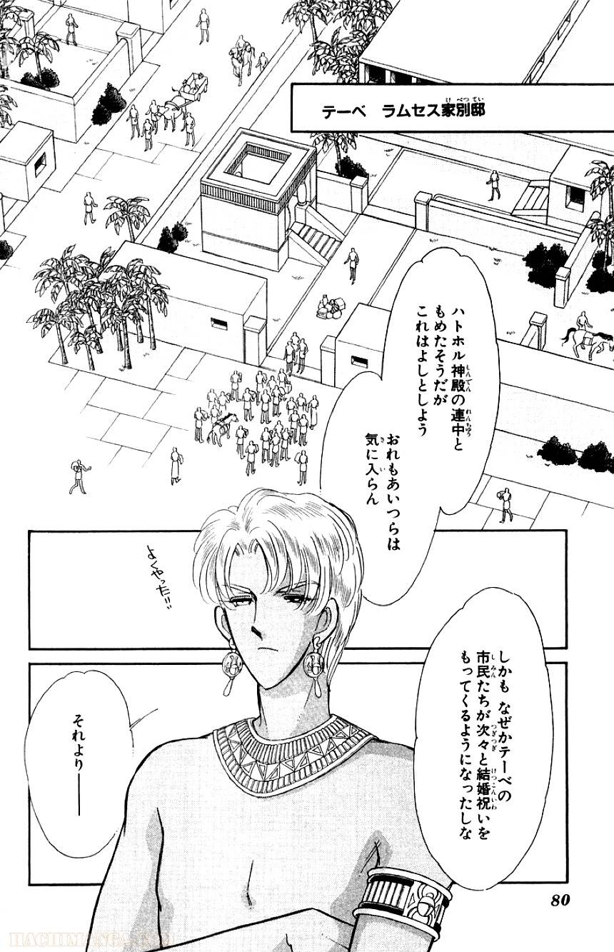 Page 77