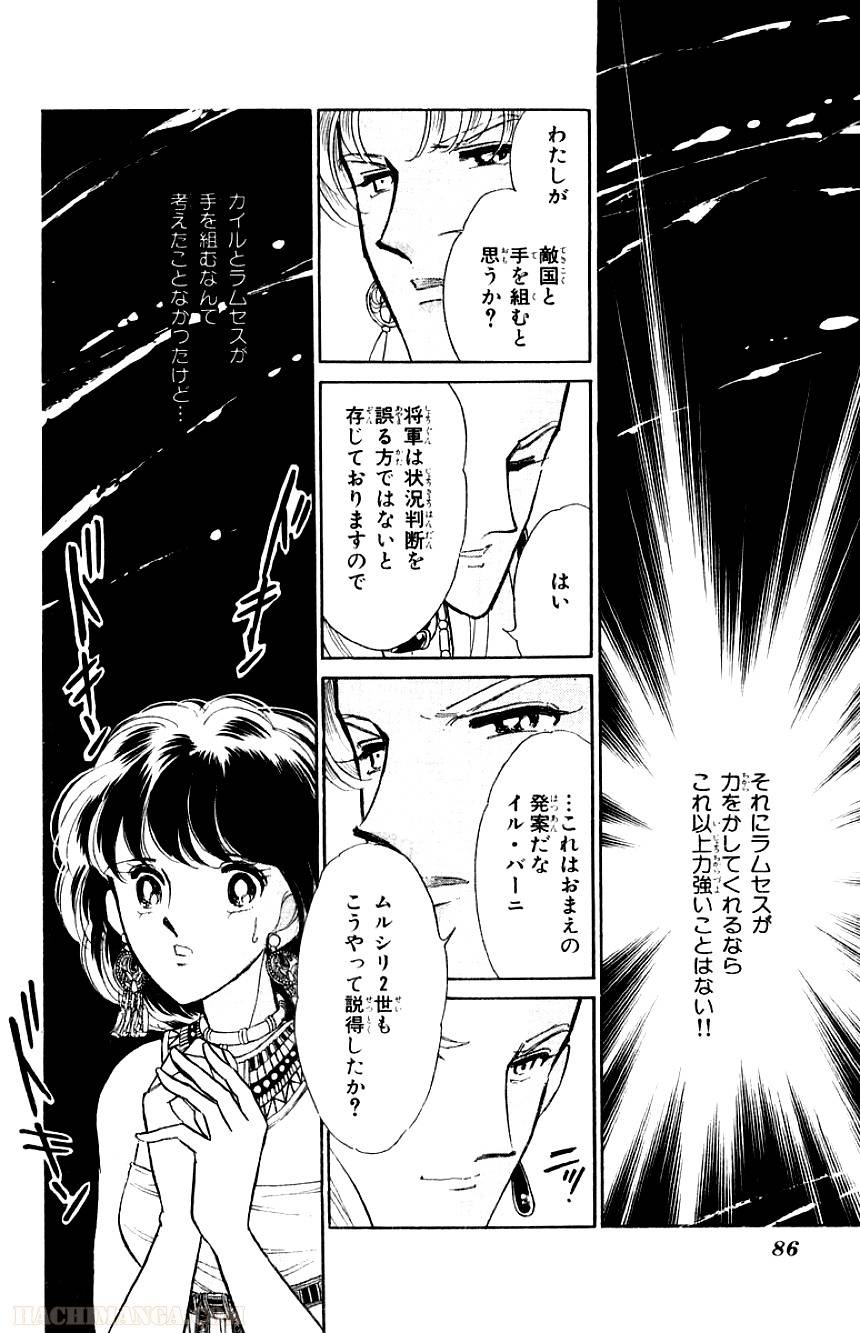 Page 83