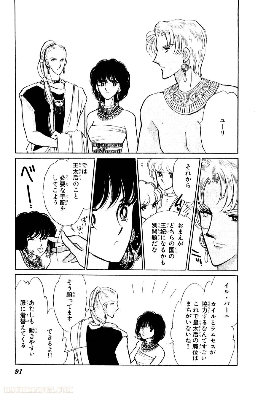 Page 88