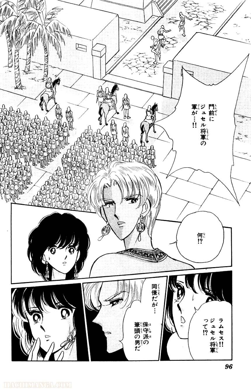Page 93
