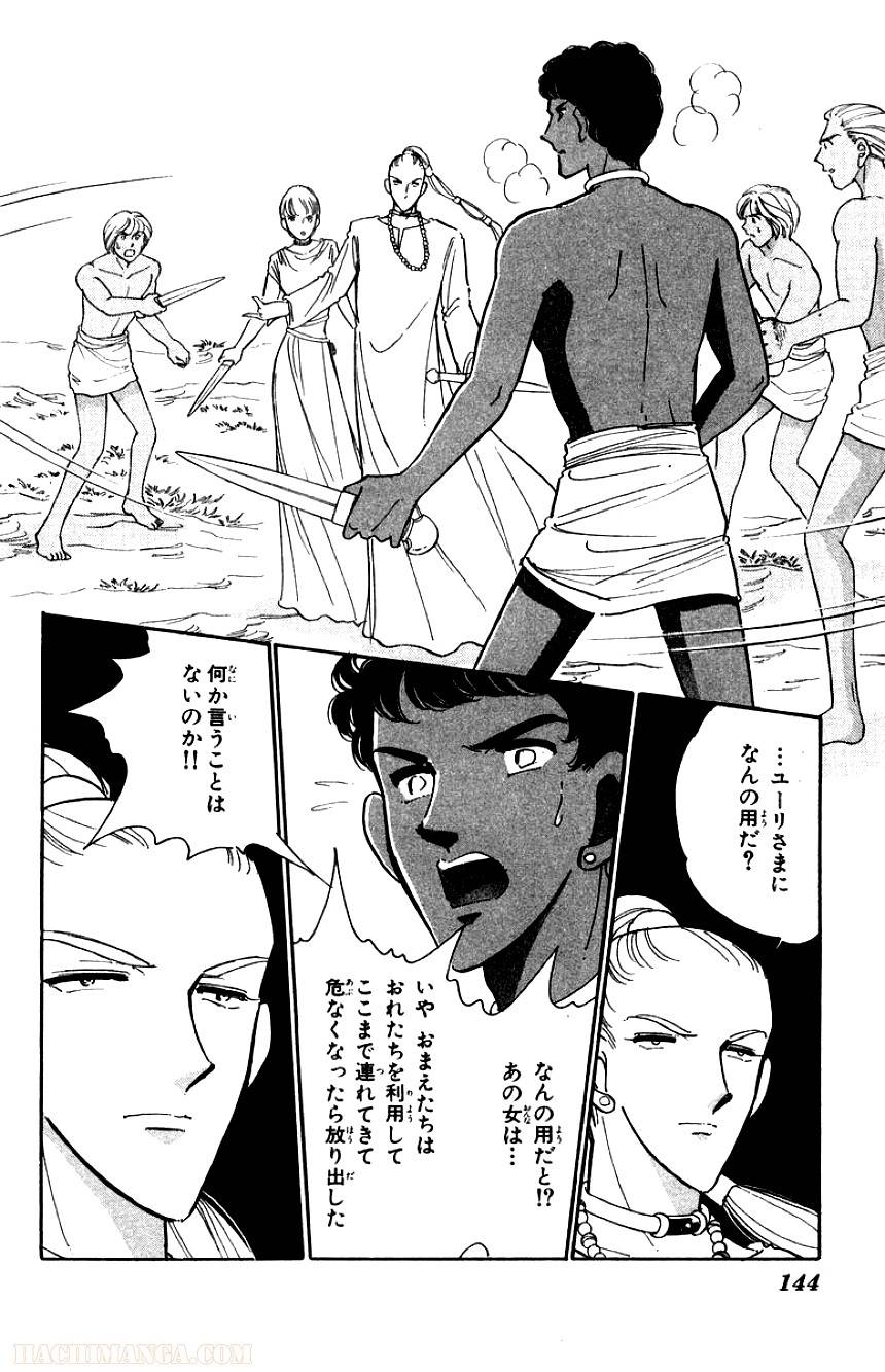 Page 143