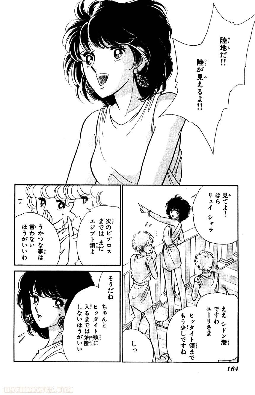 Page 163
