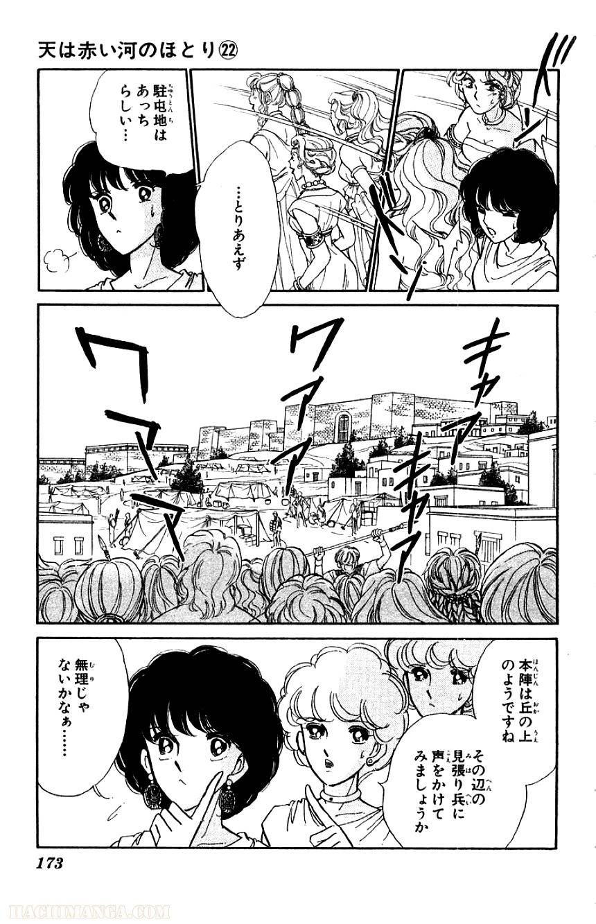 Page 172