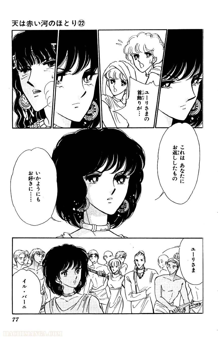 Page 76
