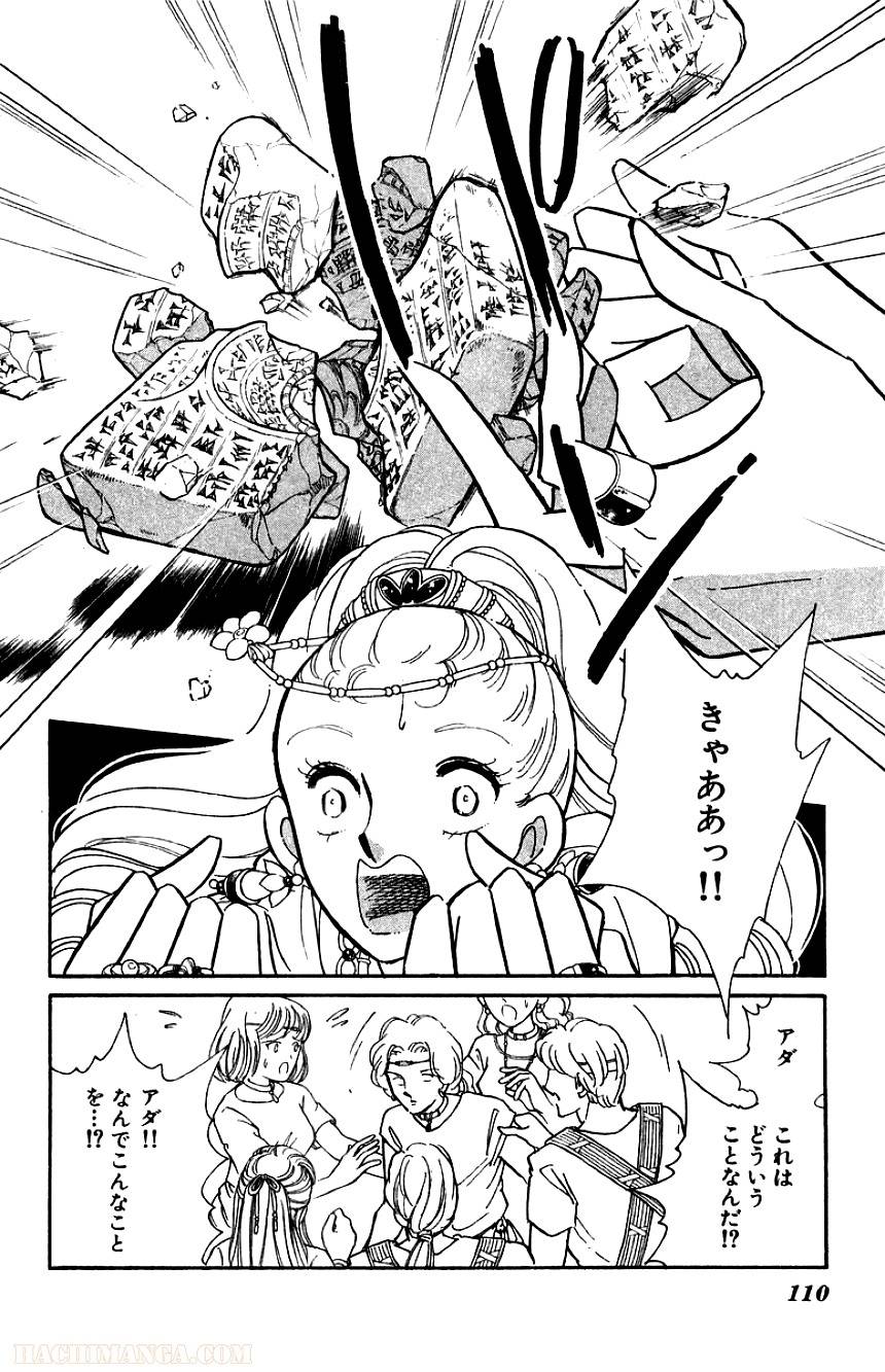 Page 110