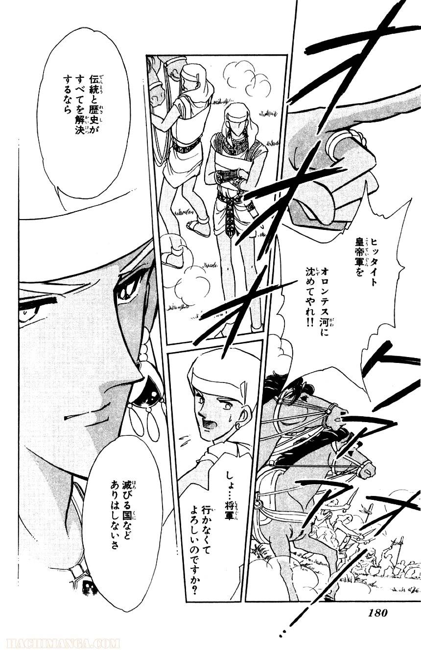 Page 180