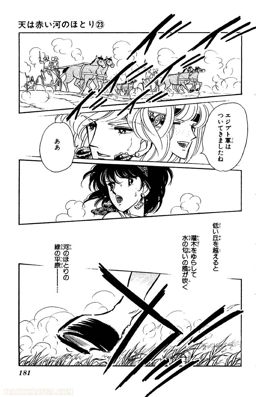 Page 181